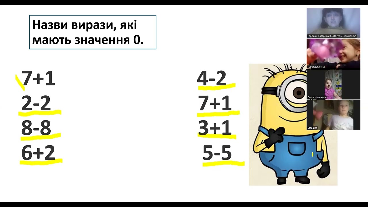 число  і цифра 0