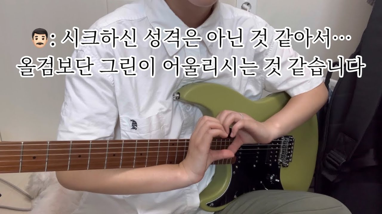 기타 독학 5일 간의 브이로그 (일렉 기타 샀습니다..)