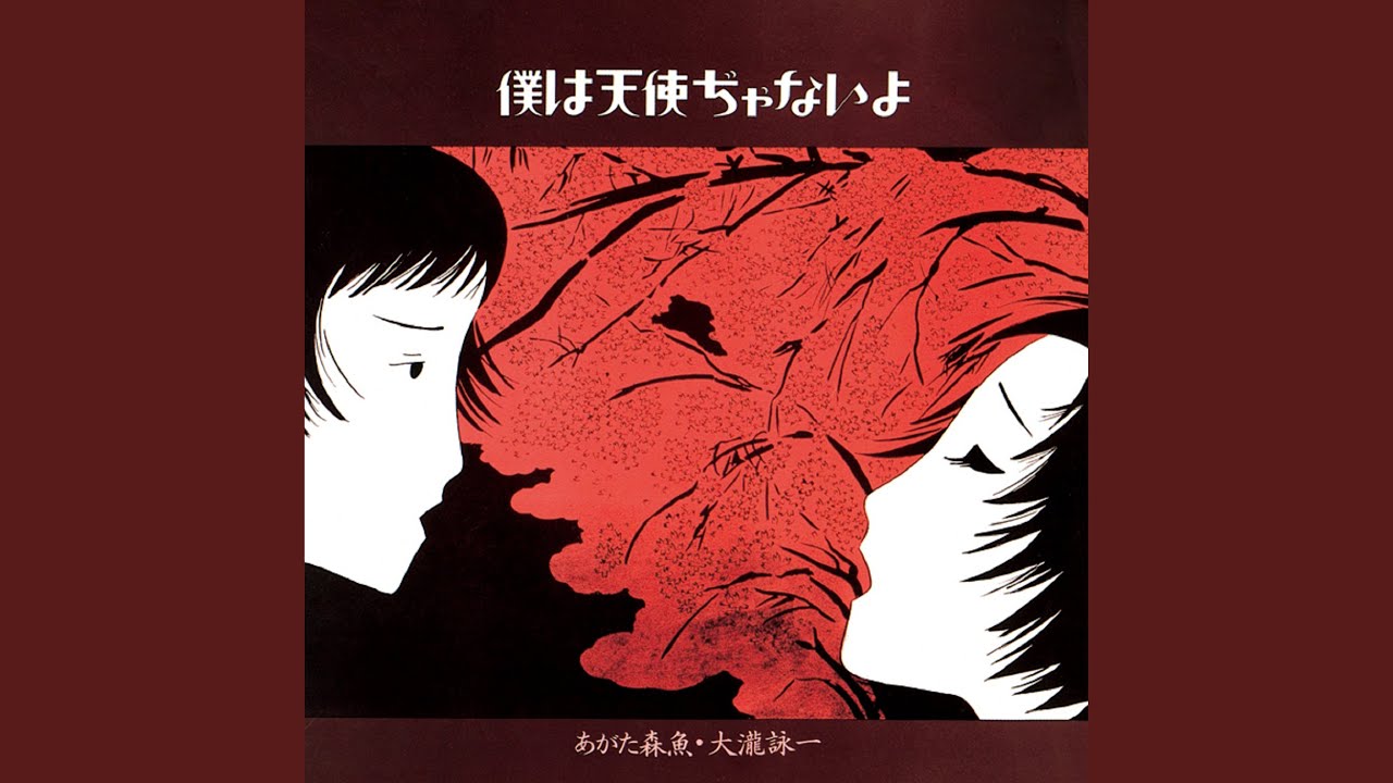 赤色エレジー