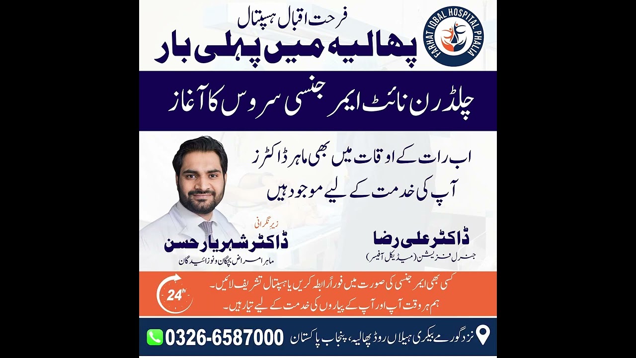 Dr. Shehriyar Hassan Children Specialist Farhat Iqbal Hospital Phalia