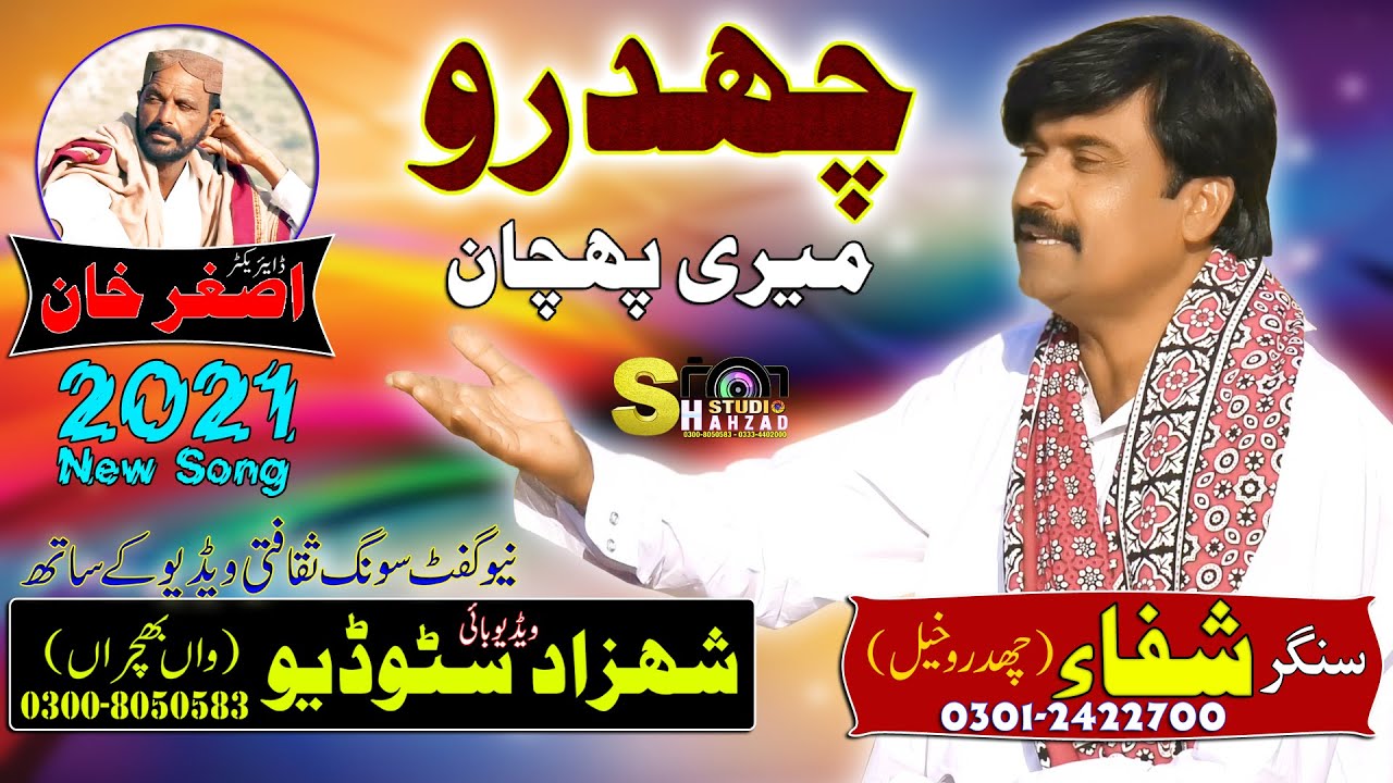 Chidro Meri Pehchan |Singer SHAFA ChidroKhel | Latest Saraiki Culture Song 2021| #ShahzadStudio4k