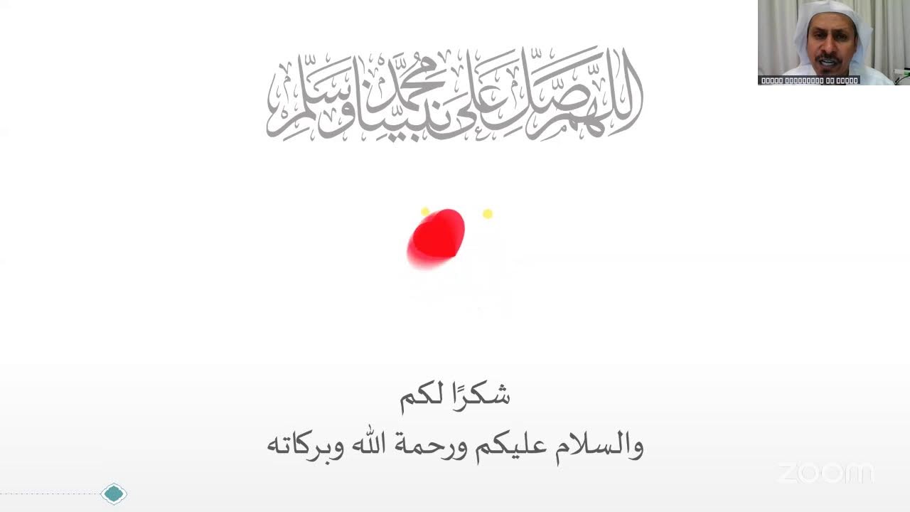 برنامج إعداد معلم التدارس - اللقاء الثاني