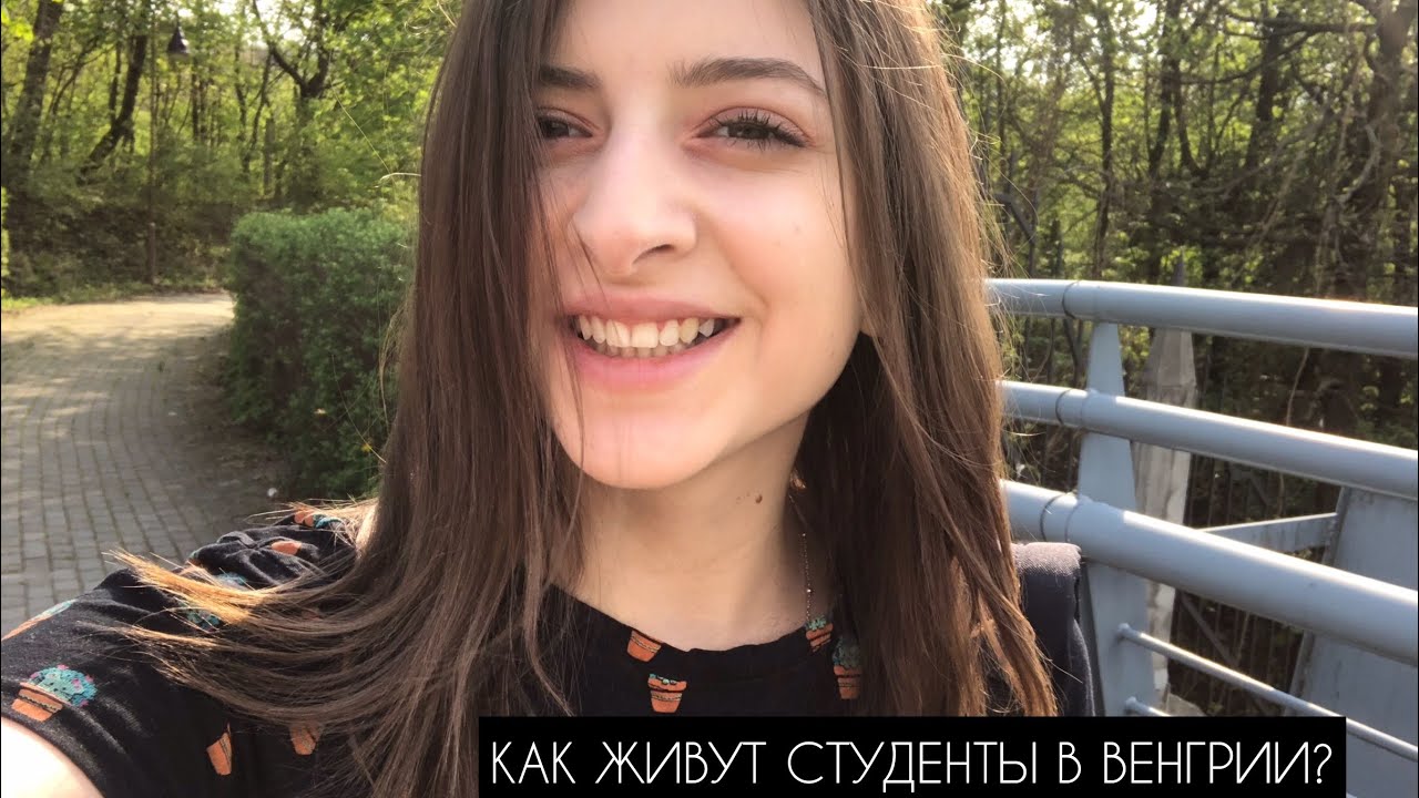 VLOG| Студенческое общежитие в Венгрии | Мy dormitory in Hungary