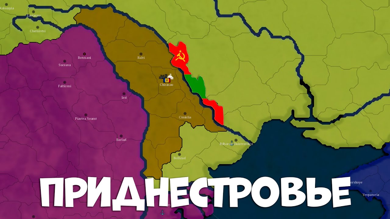ПРИДНЕСТРОВЬЕ НА ПУТИ К СОЗДАНИЮ СССР В AGE OF HISTORY 2! ПРОХОЖДЕНИЕ В BLOODY EUROPE 2! №1
