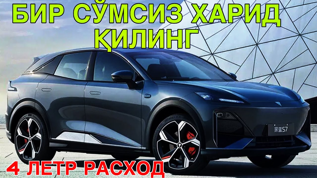 БИР СУМСИЗ МАШИНА ОЛИШНИ ХОХЛАЙСИЗМИ? CHANGAN КАРШИ АВТОСАЛОНИДА СОТУВДА!28 ФЕВРАЛЬ  2026 