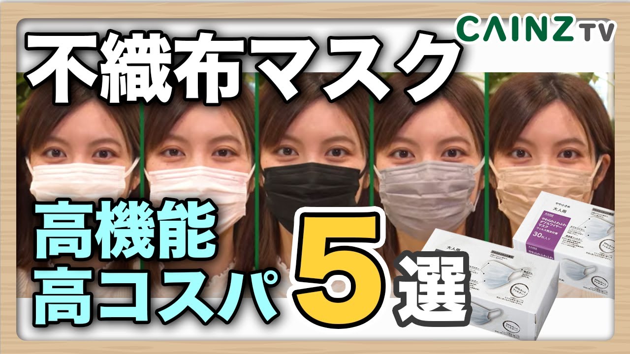 【マスク】不織布マスク全シリーズ紹介！正しいサイズの選び方【コロナ・オミクロン感染症対策】