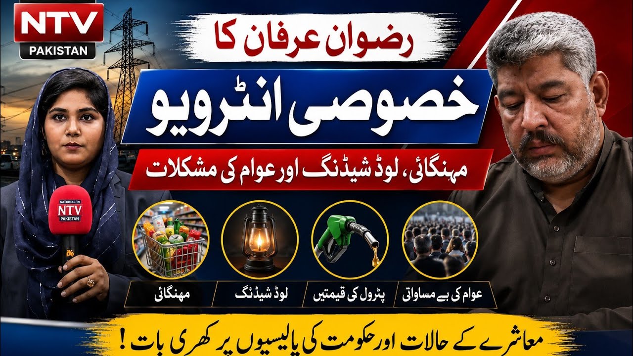 Khusoosi Interview | Sadar Electronic Dealer Association Rizwan Irfan Ka Aham PaighamPaigham#ntv 