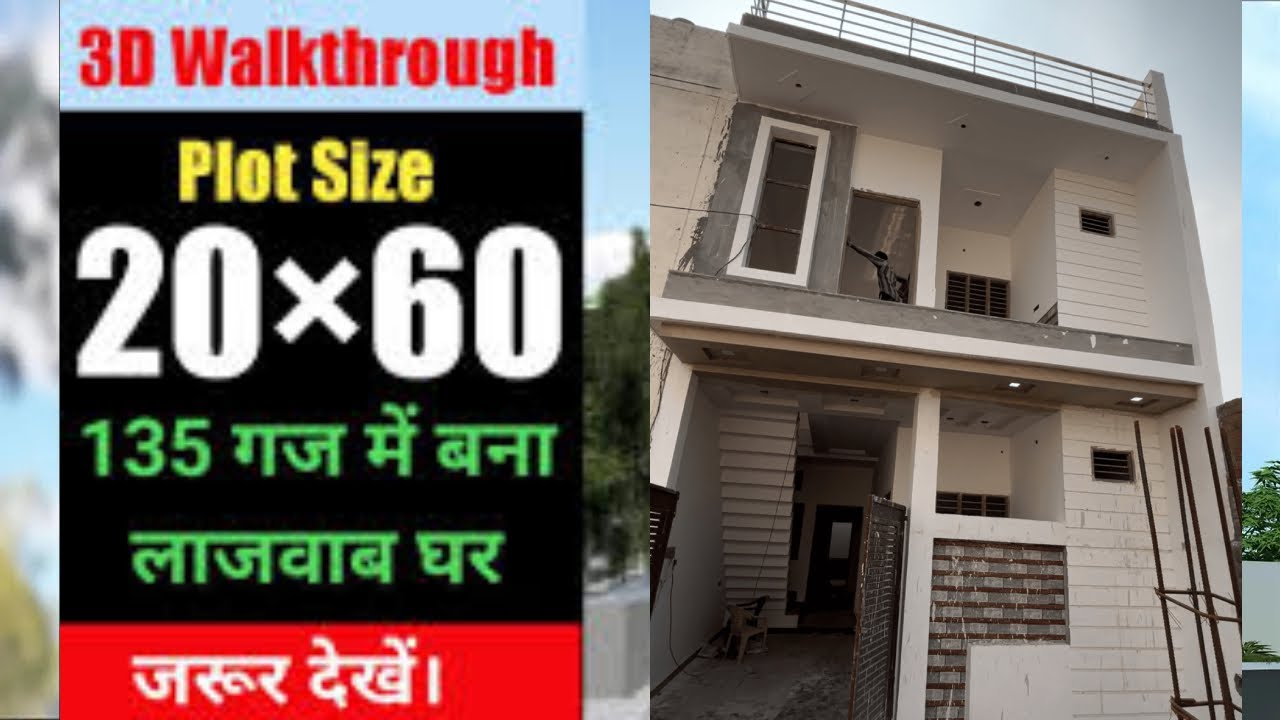 20x60 house plan,133Gaj.| 4BHK | House for Sale| 20*60 House double story|House Tour|| AK ASSOCIATES