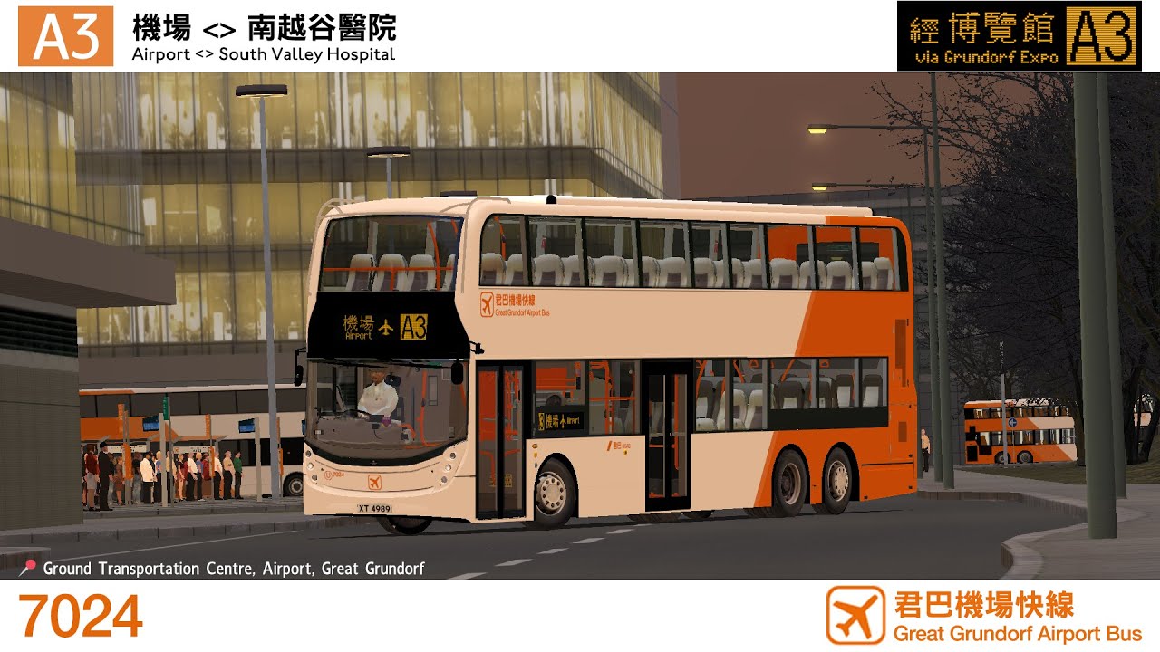 [特別班] OMSI GG2 Addon GGAB A3 南越谷醫院 South Valley Hospital - 機場 Airport