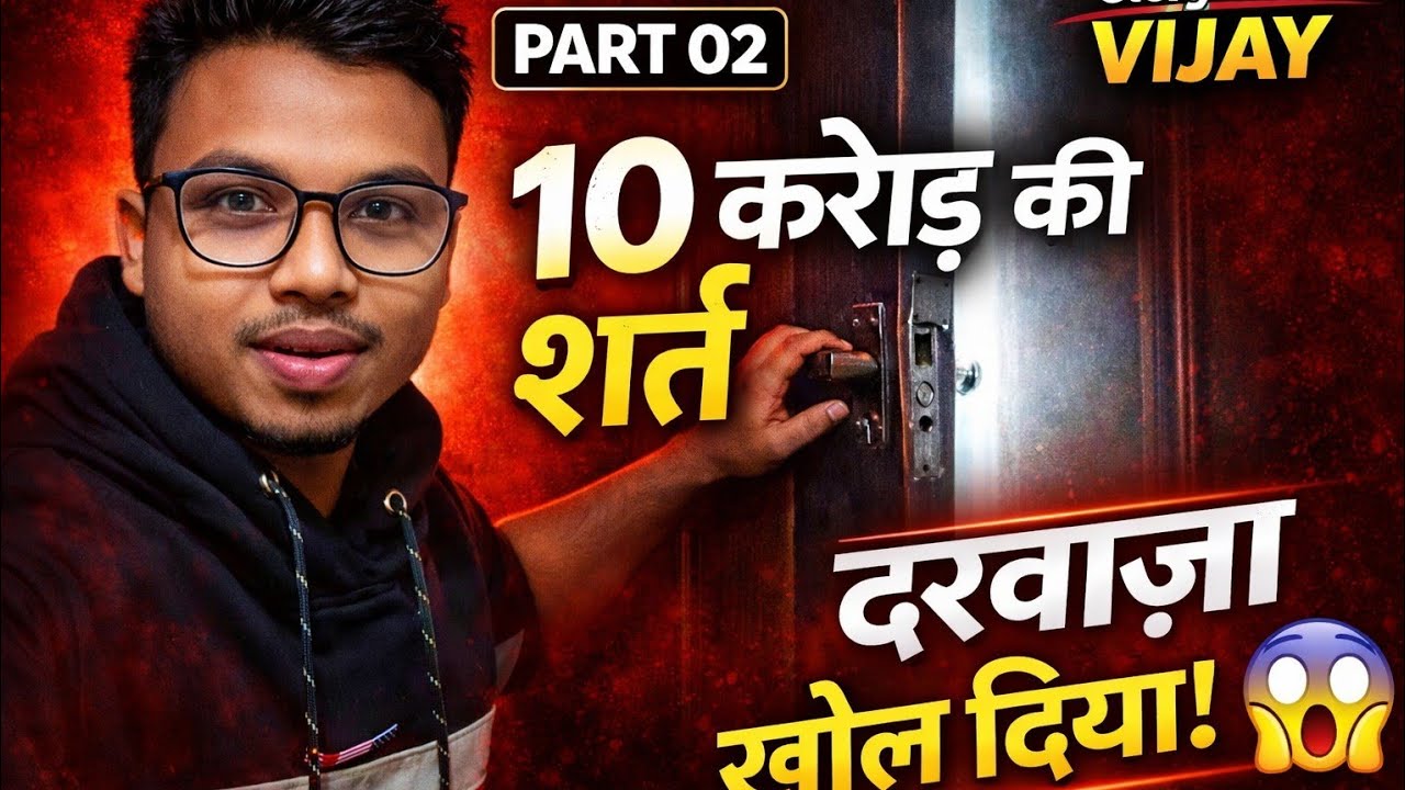10 करोड़ की खतरनाक शर्त – PART 2 😱 | खेल अभी खत्म नहीं हुआ!