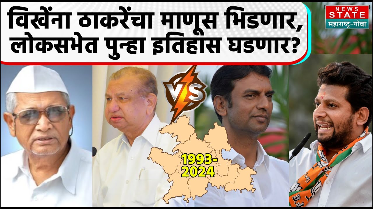 Special Report : Sujay Vikhe यांना Ahmednagar Loksabha Election ला  Shankarrao gadakh भारी पडणार