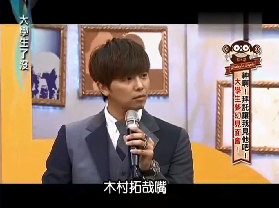 20140730 大學生了沒 黃鴻升 CUT mp4