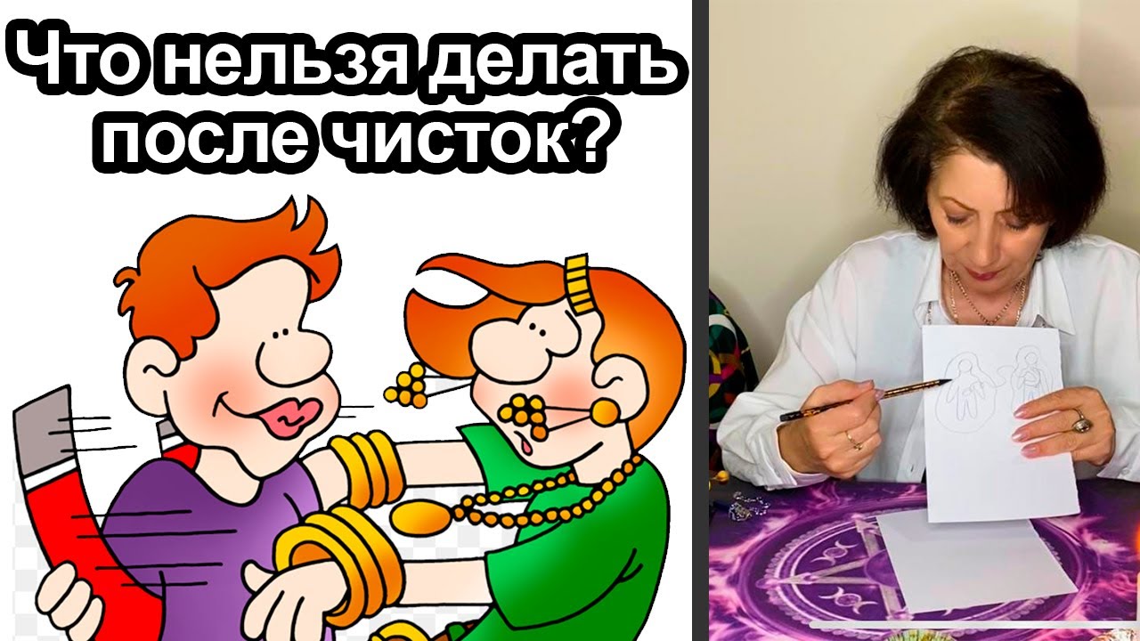 Что нельзя делать после чисток?