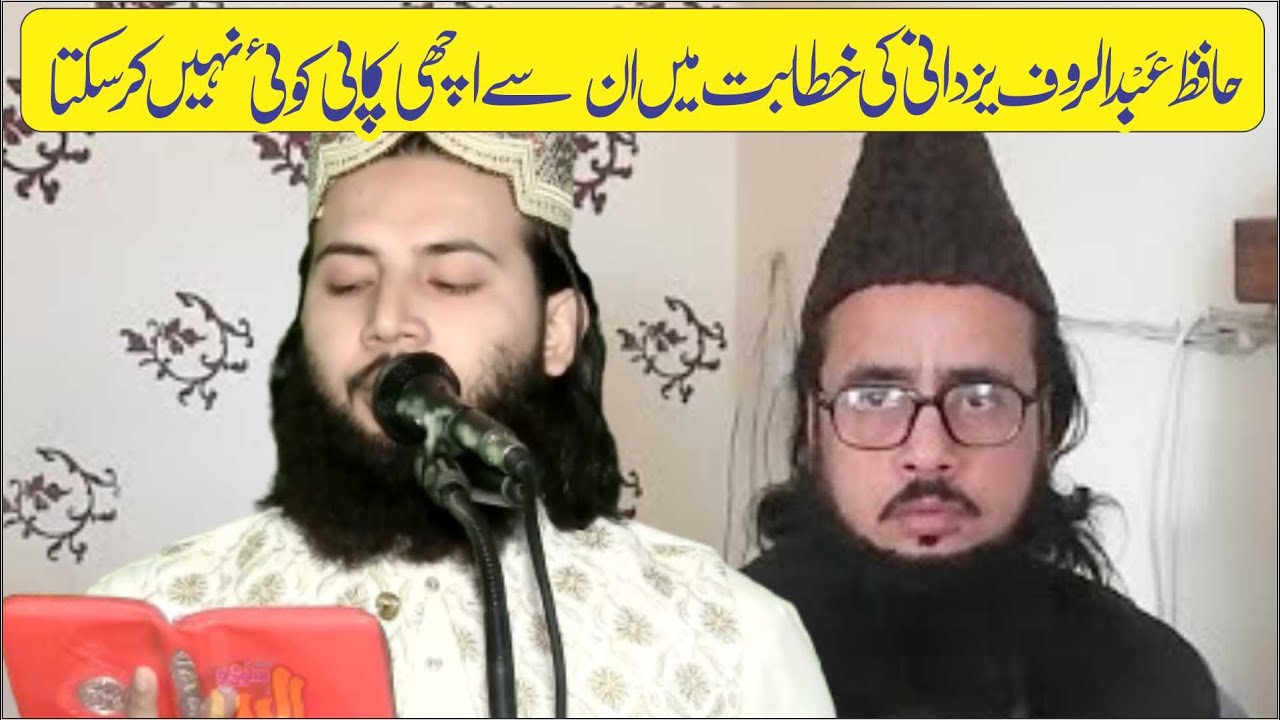 Molana Abdul Mannan Tahir Yazdani | Topic Sirat Ammi Ayesha Siddiqa (R-A) | 2022