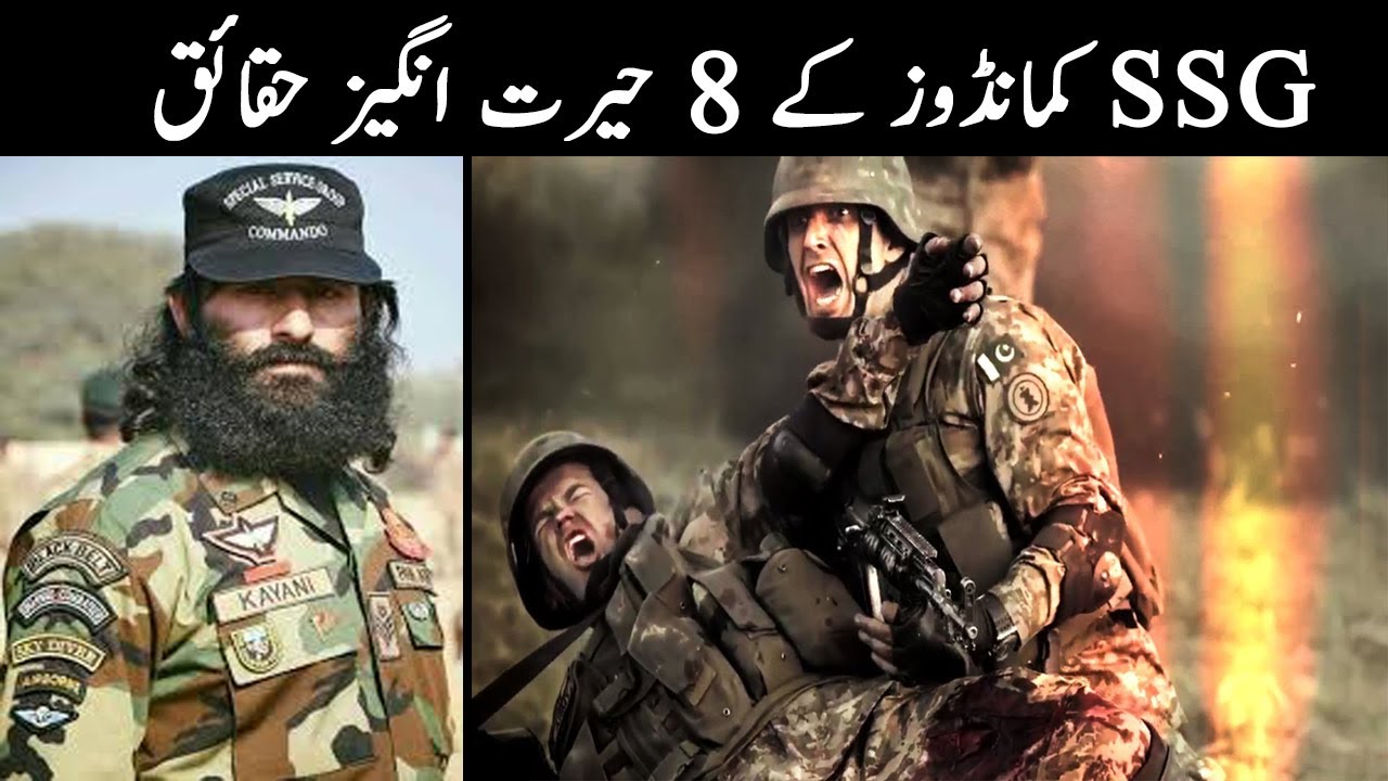 8 Amazing Facts of SSG Commandos | SSG Commando Pakistan  | Pak Army