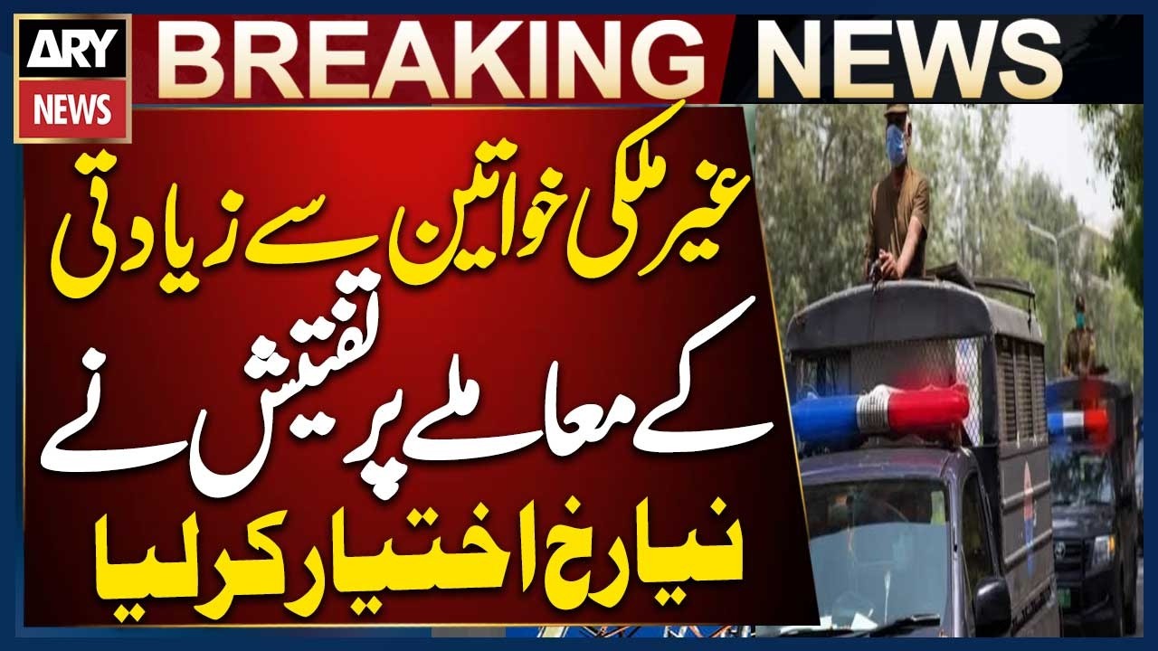 Lahore: Investigation into Alleged Assault of Foreign Women Takes a New Turn