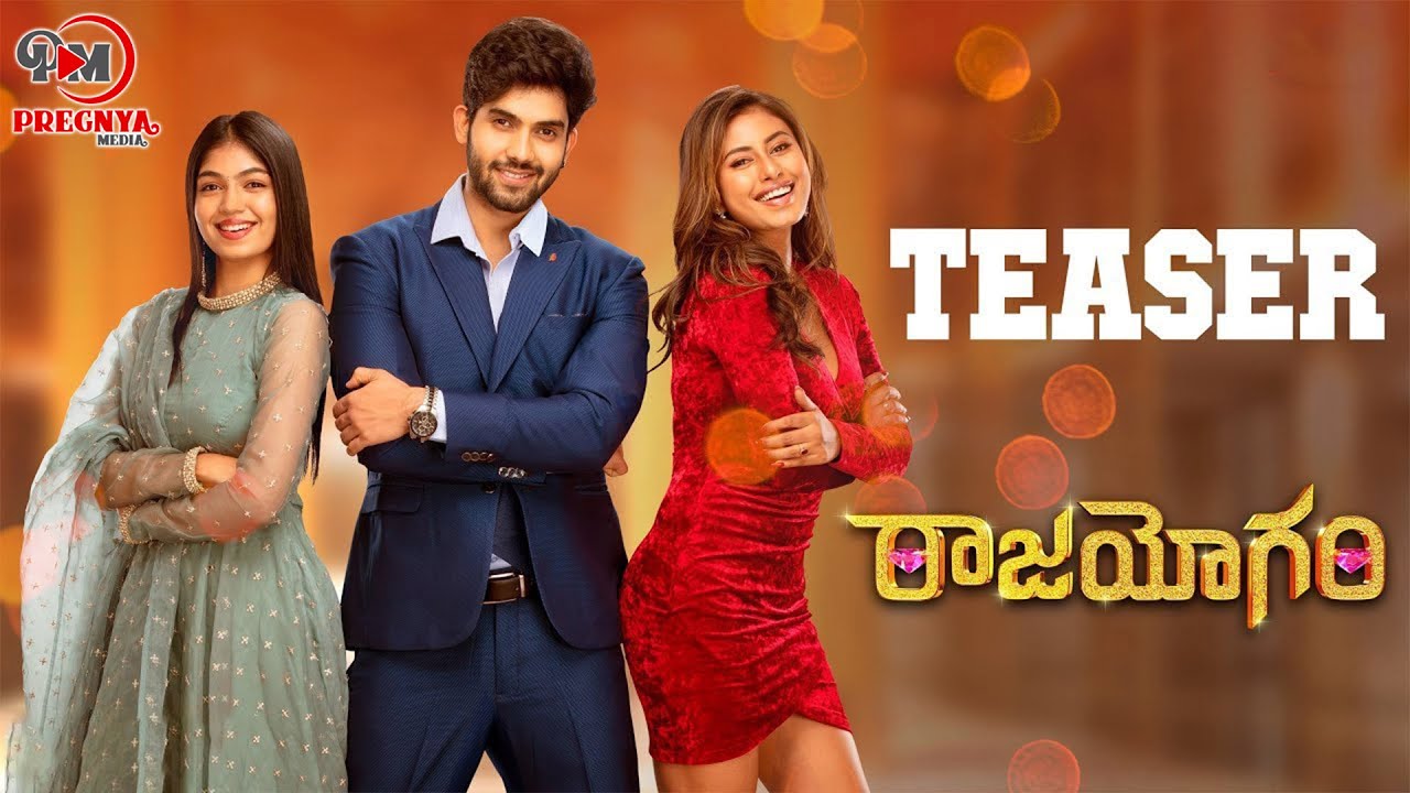 Rajayogam Movie Official Teaser | Tollywood New Movie Teaser