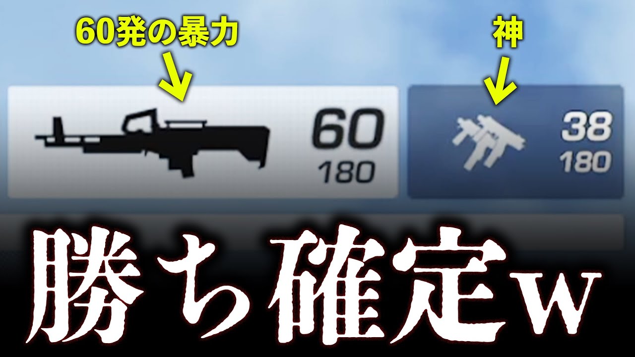 【荒野行動】MK60とDual TMPの構成が最強じゃんwww