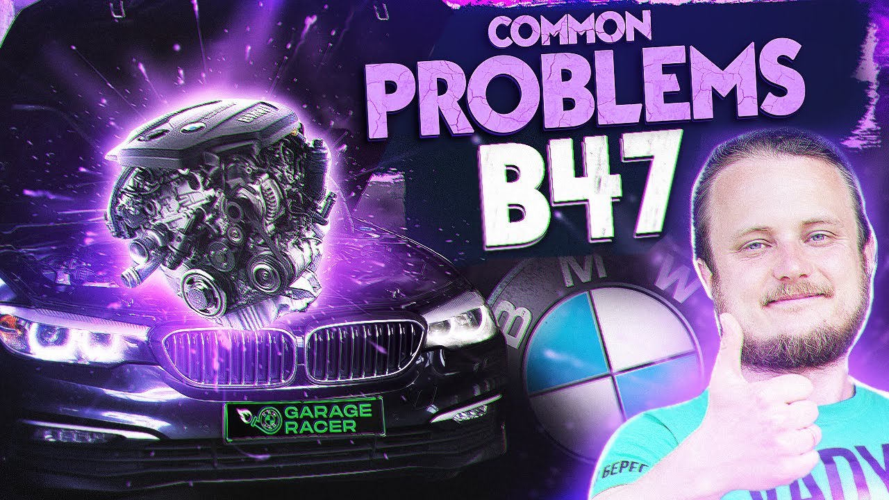 Обзор дизельного двигателя BMW B47 2.0L | Сравнение B47 и N47