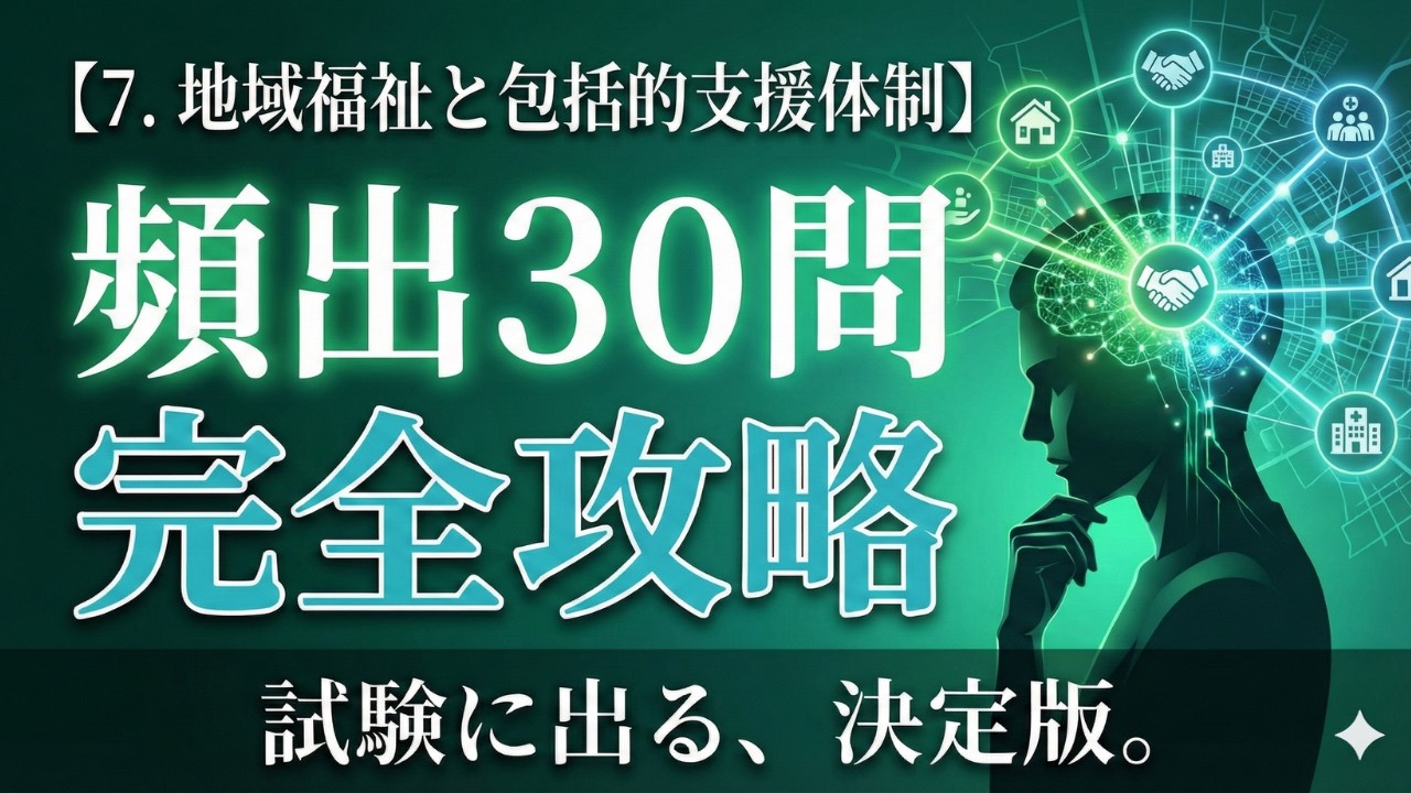 必ず出る‼️必須の問題をピックアップ。