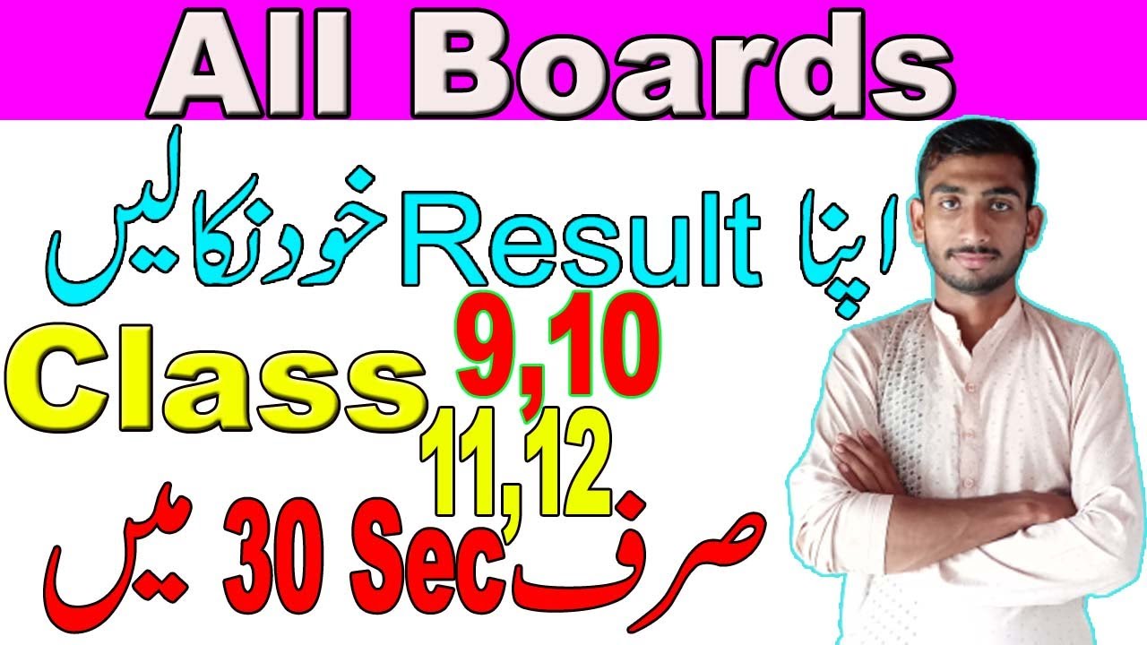 How to Check your Result 2021