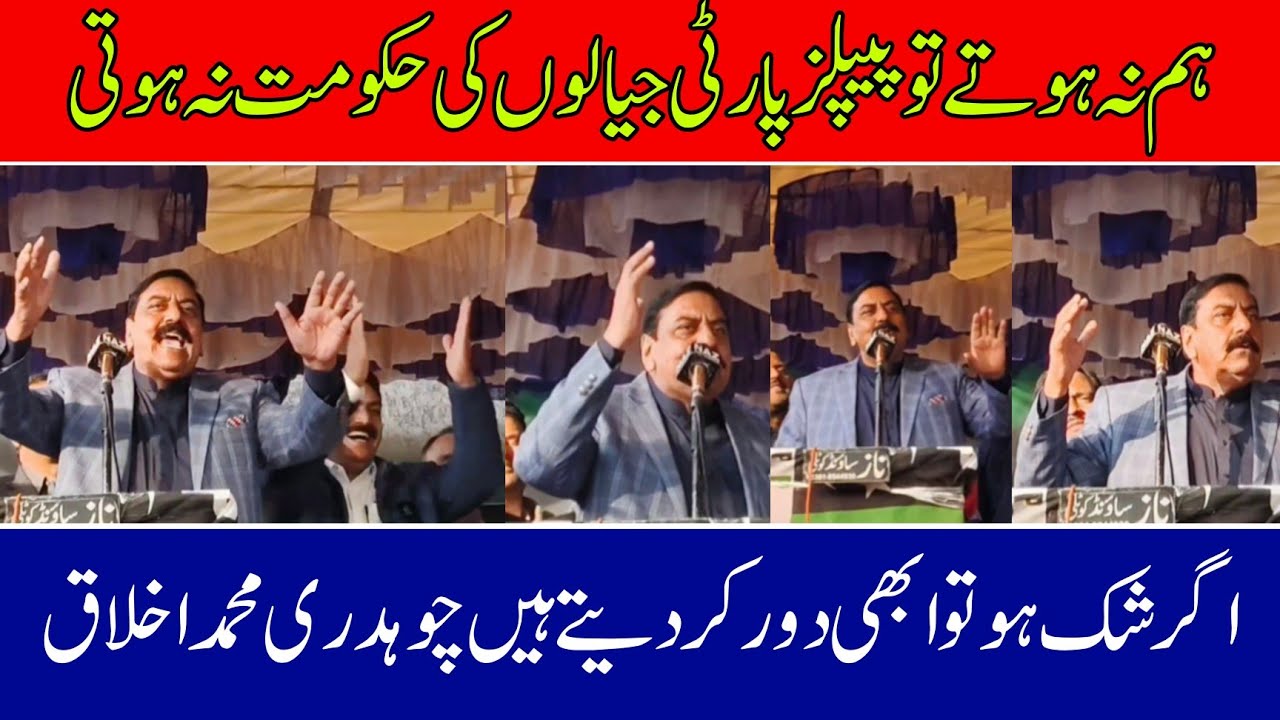 Chaudhry Akhlaq Minister of Government Dabangg speech at Kotli meeting PPP jalsa 