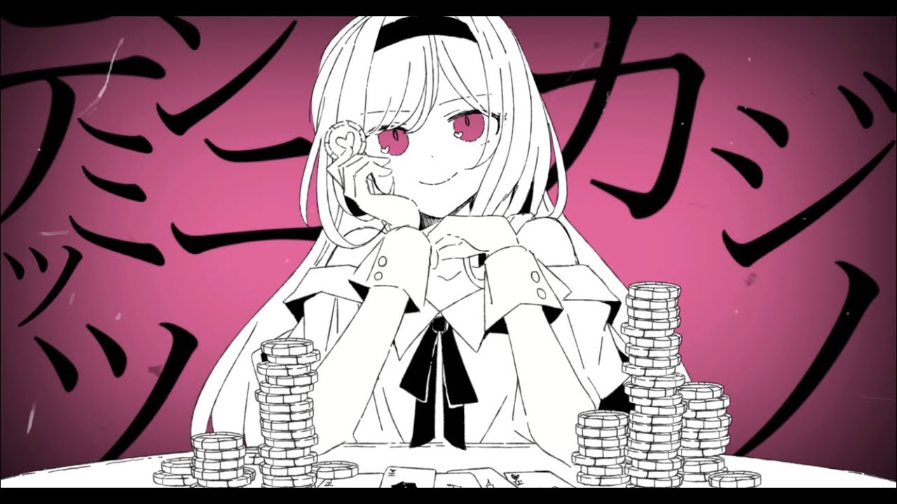 テンミニッツ・カジノ / 初音ミク
