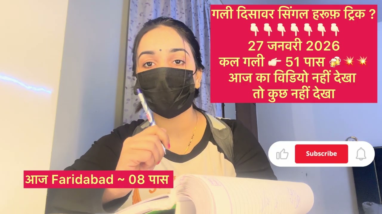 satta king Gali Disawar 2026, Faridabad Ghaziabad jodi satta number, today's Satta Gali 