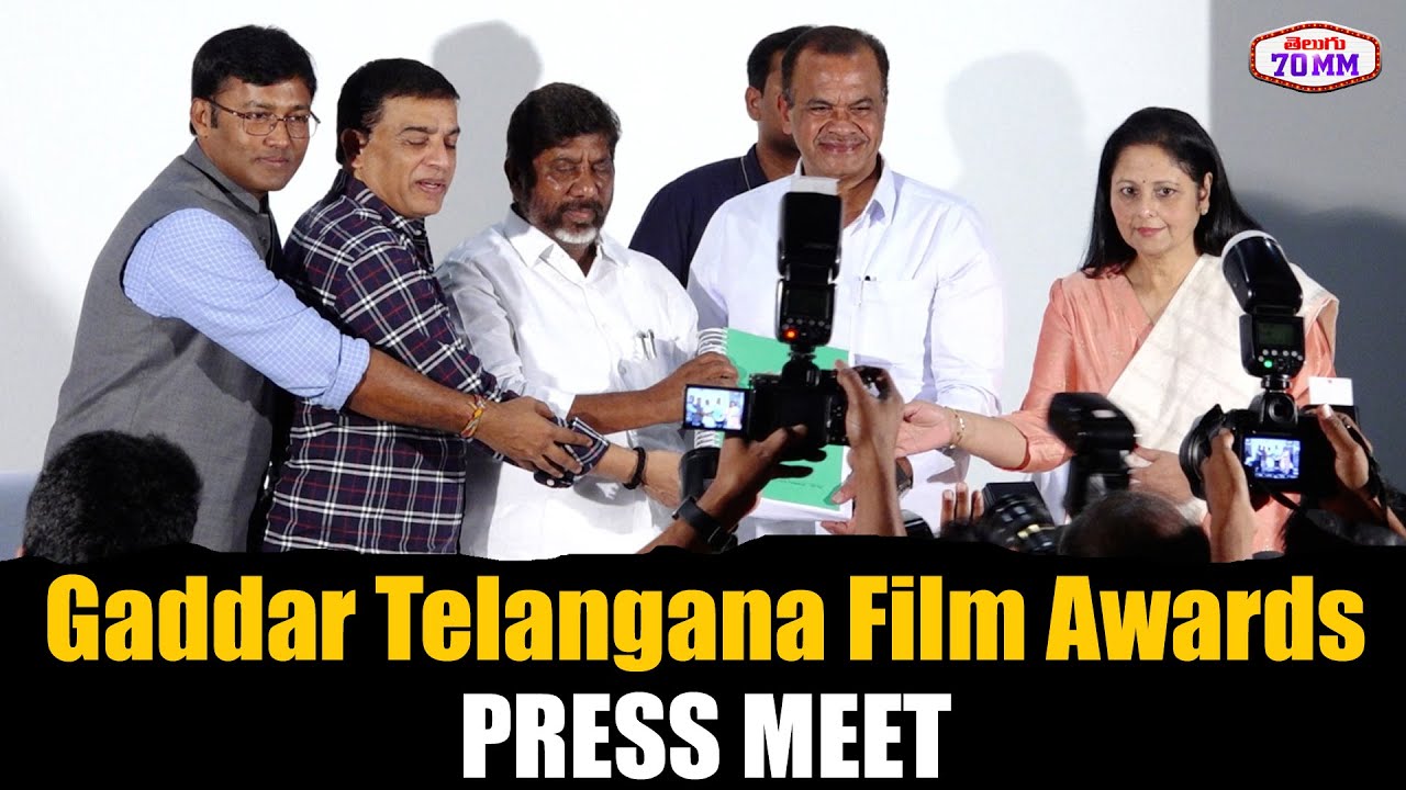 Gaddar Telangana Film Awards Press Meet | Dil Raju | Deputy CM Bhatti Vikramarka | Jayasudha | 70MM