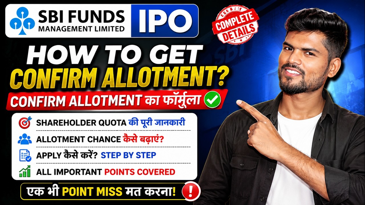 SBI Fund IPO में Confirm Allotment कैसे मिलेगा? 😱 | Shareholder Quota Strategy 🔥  | Full Guide 🔥
