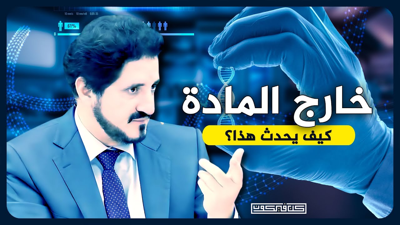 قصة السيدة العراقية التي تحدث عنها الدكتور عدنان إبراهيم