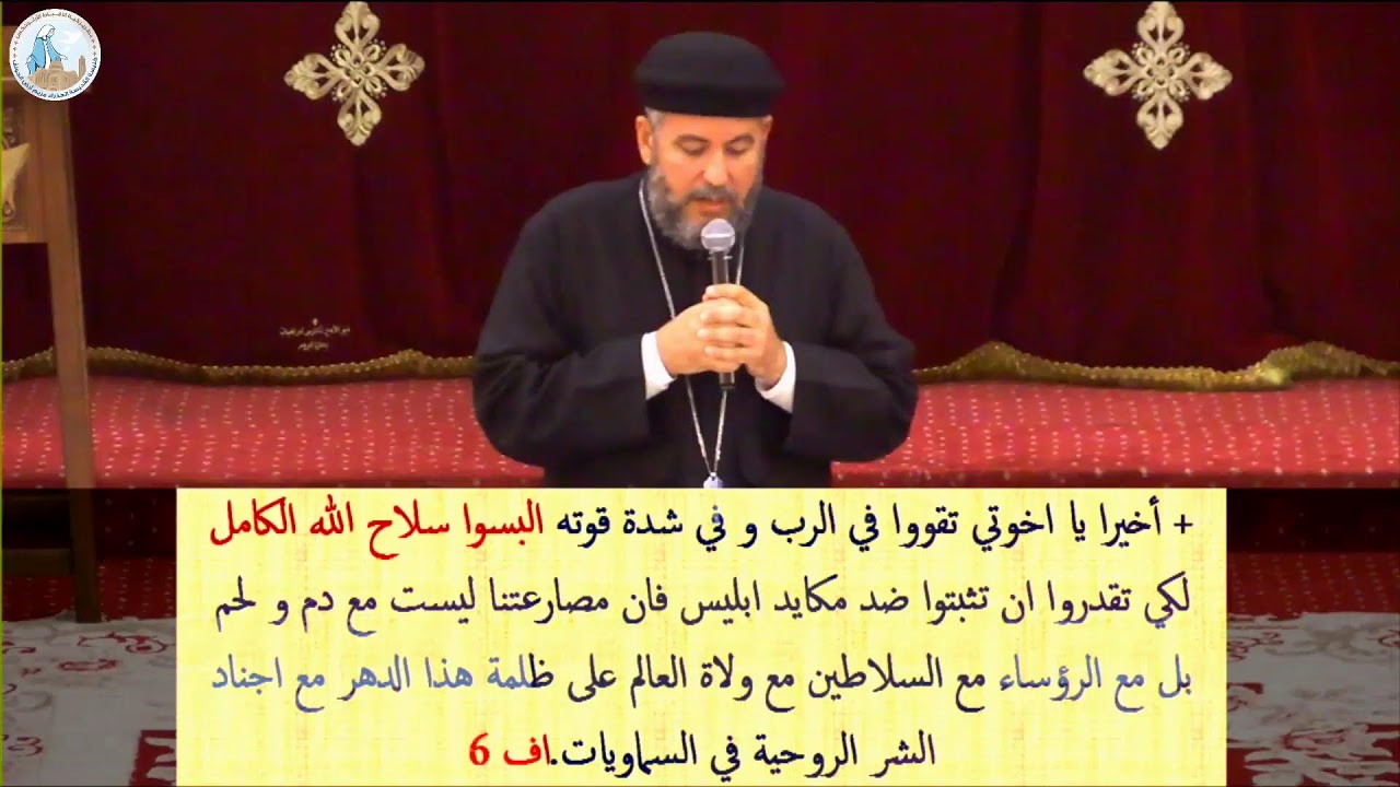لا تدخلنا في تجربة لكن نجنا | القس رافائيل فتحي - مؤتمر الخدمة العام الدورة الخامسة ١٢ مارس ٢٠٢٦م