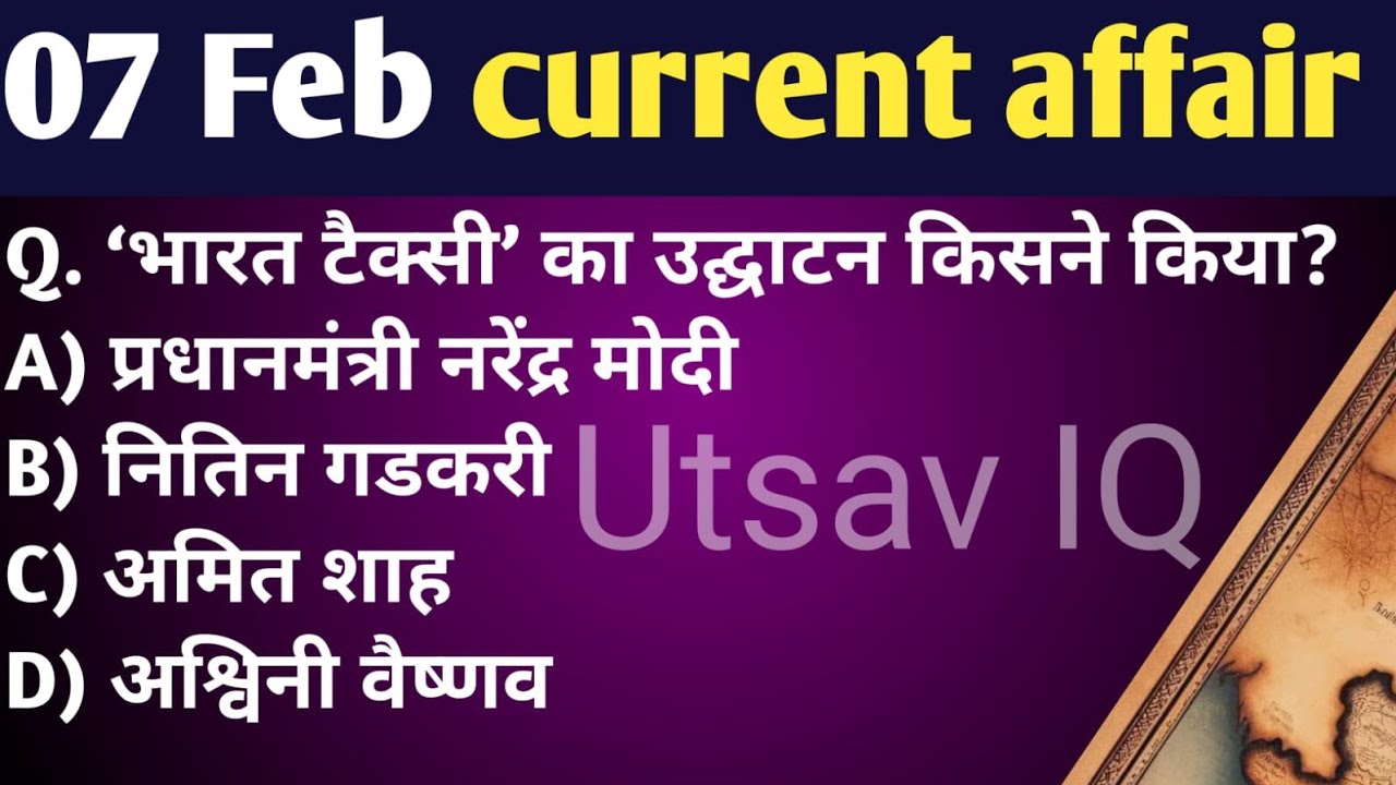 #Exam Dose 24 | 07 February 2026 Current Affairs | Daily Current Affairs | Current Affairs in Hindi