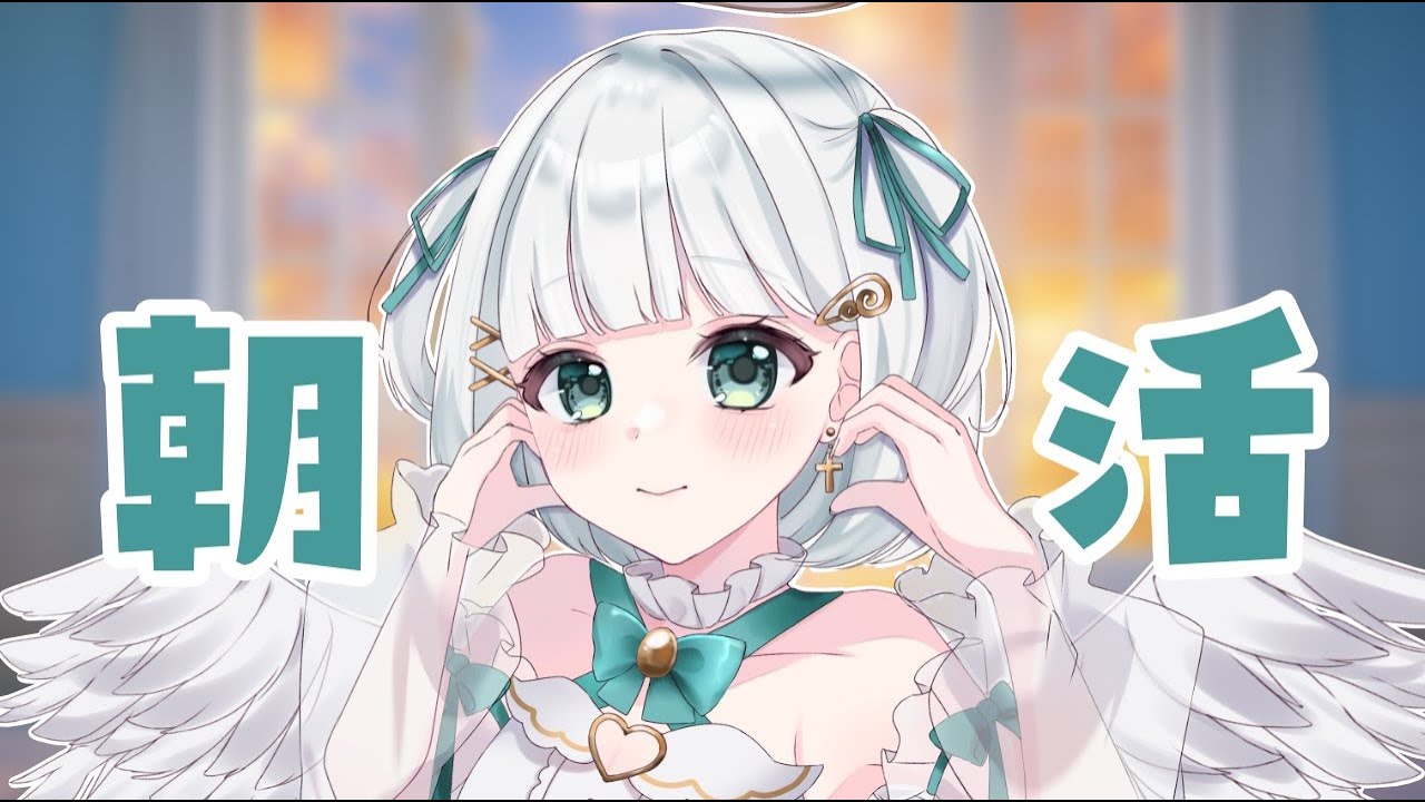 【朝活】挨拶８０人目標🔥かまってください❤【Vtuber/天瀬リルム】