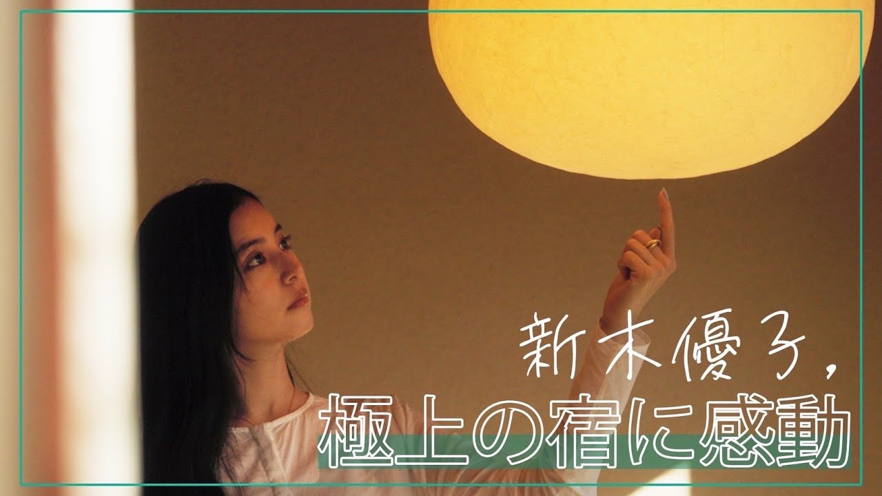 【露天風呂&パジャマ】#18 極上宿に感動！星野リゾート「界 阿蘇」編