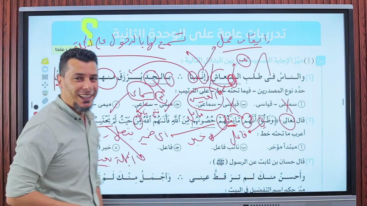 حل كتاب الامتحان التدريبات الشاملة على الوحدة الثانية نحو الصف الثالث الثانوي