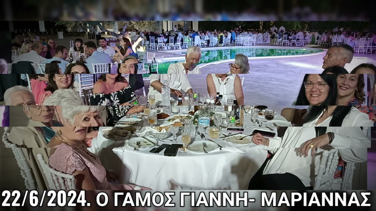 22/6/2024. Ο ΓΑΜΟΣ ΓΙΑΝΝΗ-ΜΑΡΙΑΝΝΑΣ