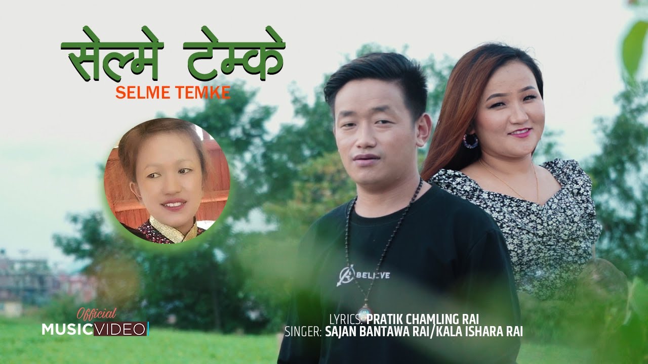 Selme Temke सेल्मे टेम्के _ Sajan Bantawa Rai & Kala Ishara Rai || New Purbeli Song