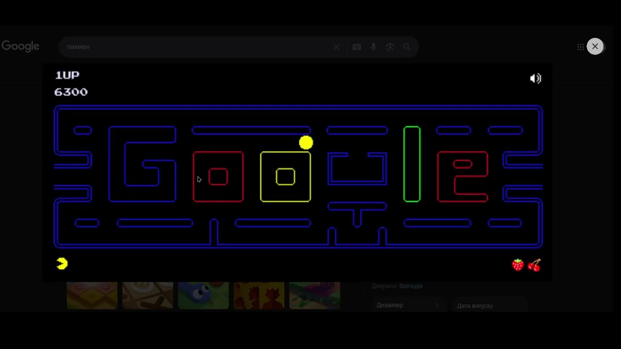 Гра PAC-MAN