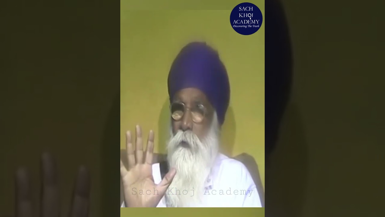 ਭਾਰ-ਨਿਰਭਾਰ ਦੀ ਵਿਚਾਰ ~ਧਰਮ ਸਿੰਘ ਨਿਹੰਗ ਸਿੰਘ~ #sachkhojacademy
