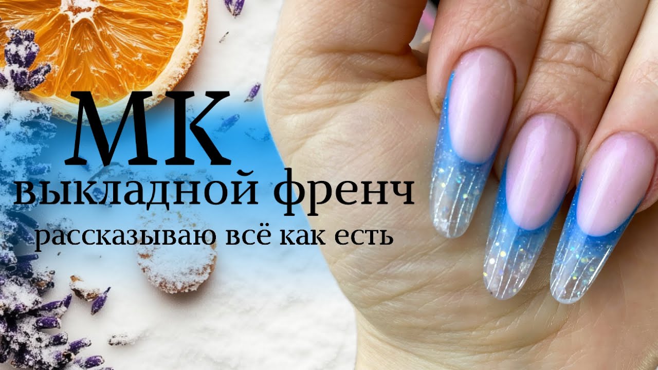 НОВОГОДНИЙ ДИЗАЙН/ВЫКЛАДНОЙ ФРЕНЧ/ДЕЛАЮ НОГТИ СЕБЕ