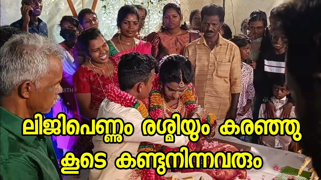 ലിജിപെണ്ണും രശ്മിയും കരഞ്ഞു കൂടെ കണ്ടുനിന്നവരും ❤️❤️❤️😍