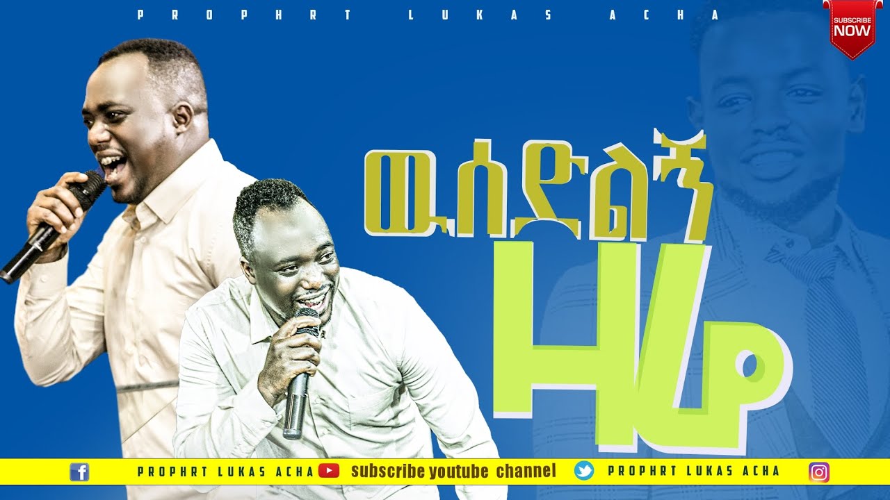 #singer Eliyas  ውሰድልኝ ዛሬ worship time #present#singer#whatsapp_status #workout
