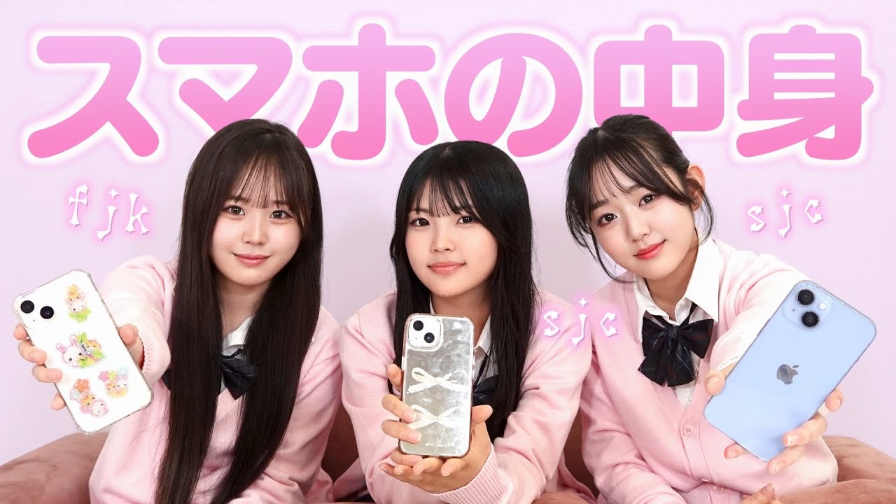 【スマホ紹介】学生のスマホの中身を比較したら意外なことが判明した！？