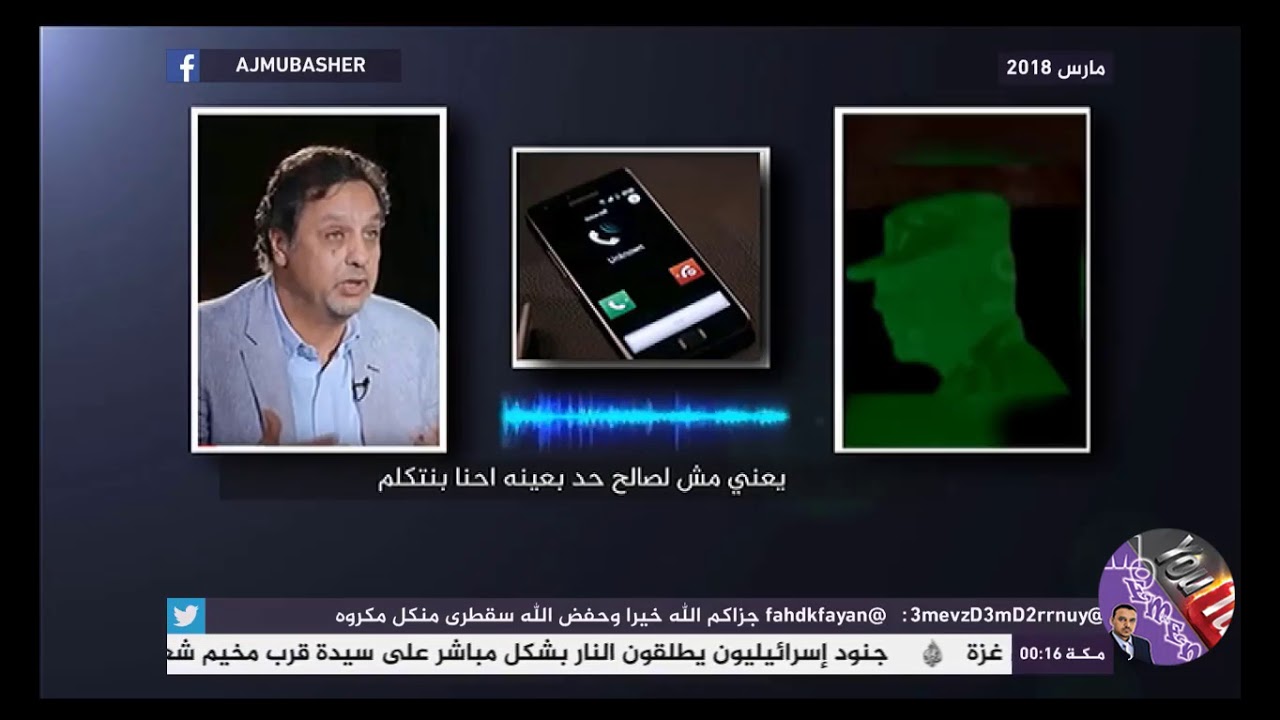 تسريب مكالمة لواء مخابرات مع حازم عبد العظيم