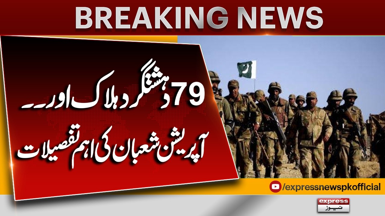 Operation Shaban Details | Pak Army In Action | Breaking News | Pakistan News