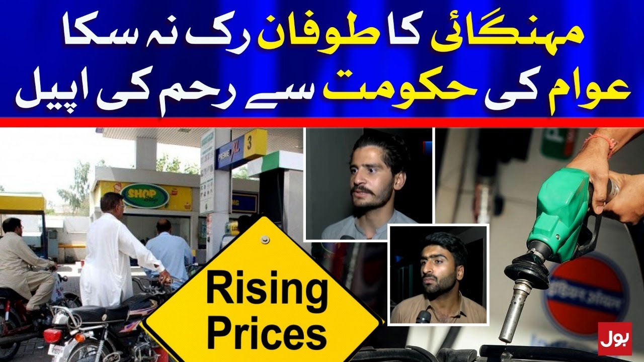 Public Reaction on Inflation | Breaking News