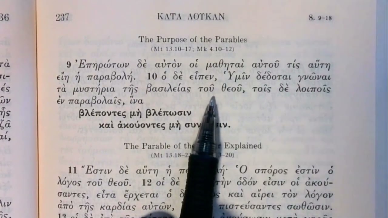 Чтение греческого Нового Завета: Луки 8:1-18