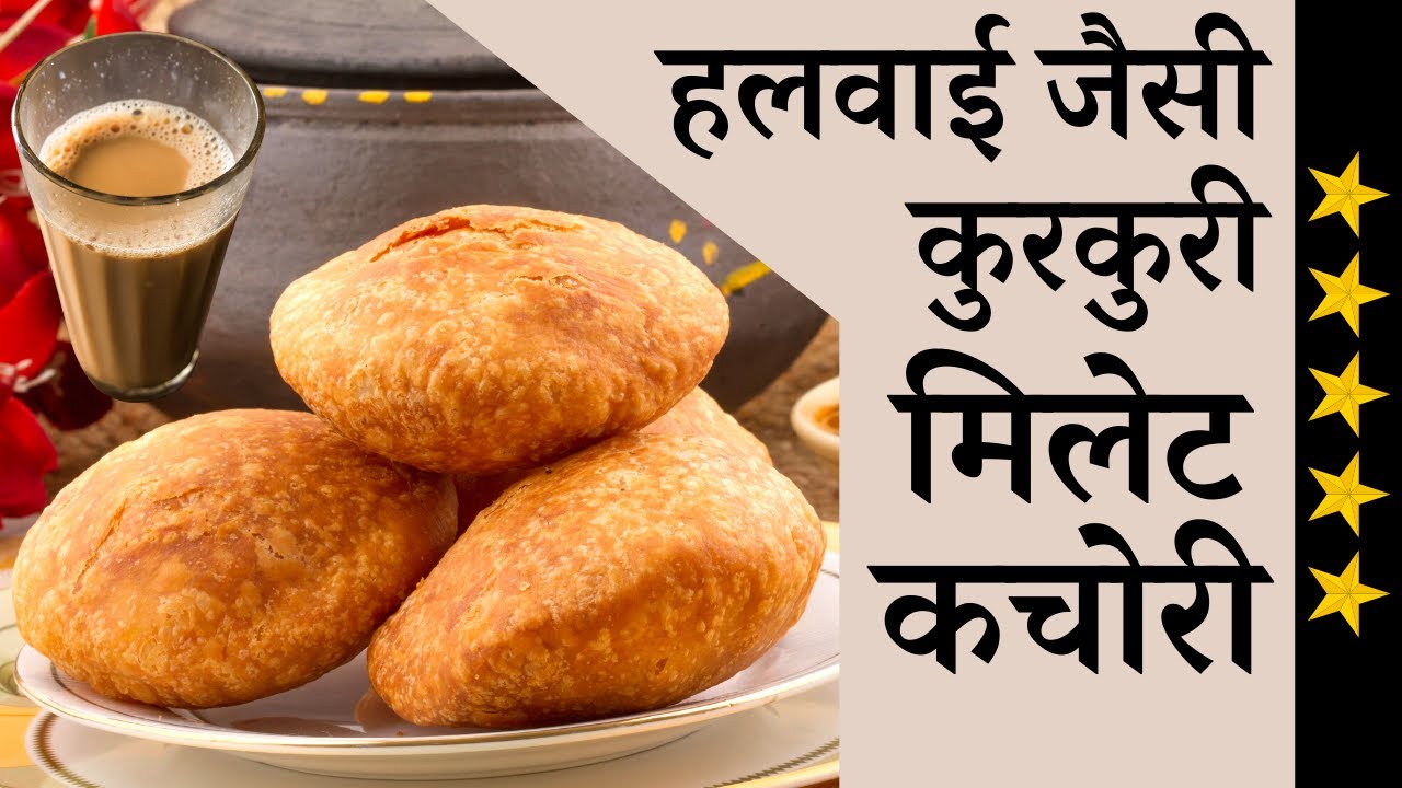Nutritious Kachori Recipe - Millet Snack Gluten Free - Crispy Indian Snack Street Food Recipe