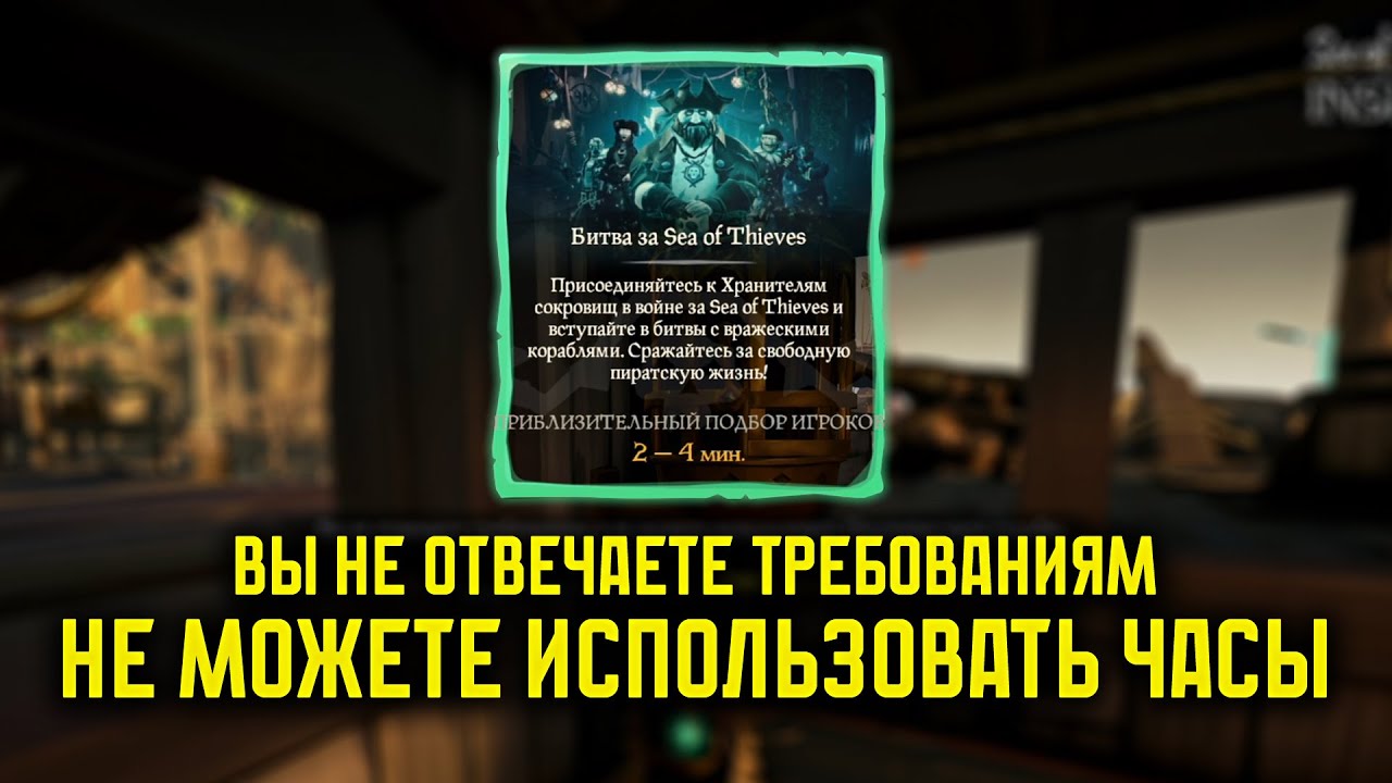 Как Rare фиксят читеров к 19 сезону в Sea Of Thieves